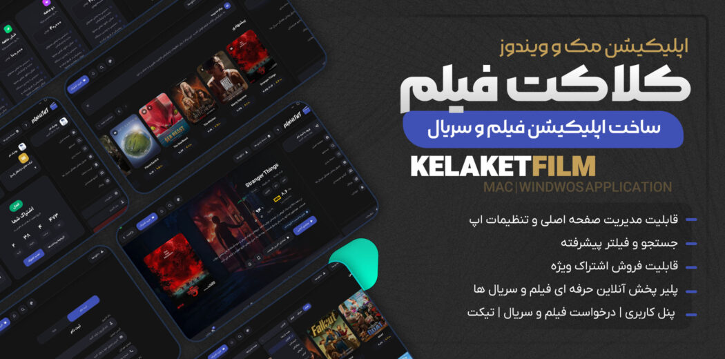 اپلیکیشن ویندوز