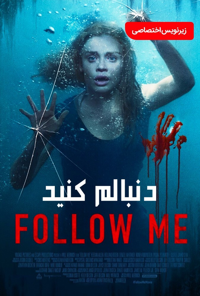 دانلود فیلم دنبالم کنید 2020