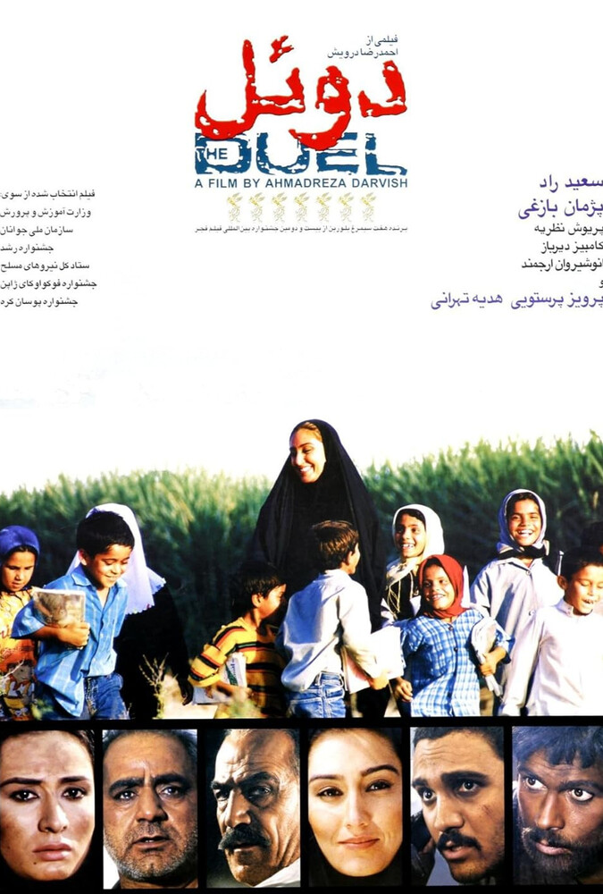 دانلود فیلم دوئل