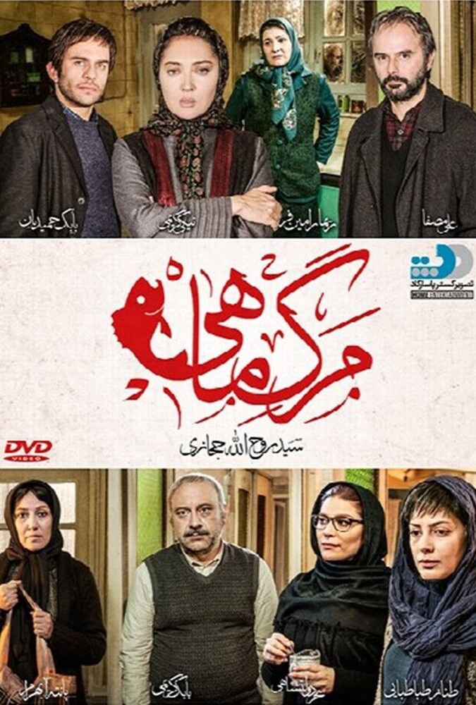 دانلود فیلم مرگ ماهی 2015