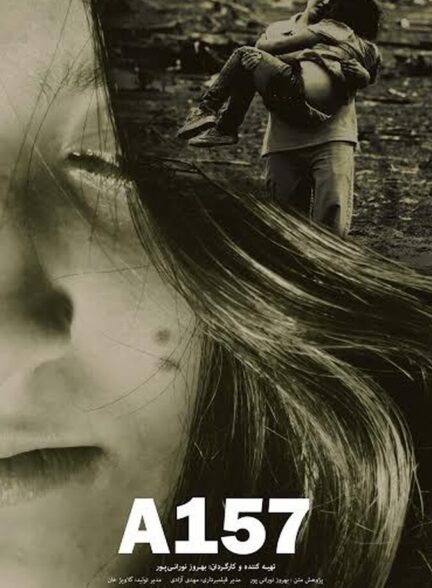 دانلود فیلم A157