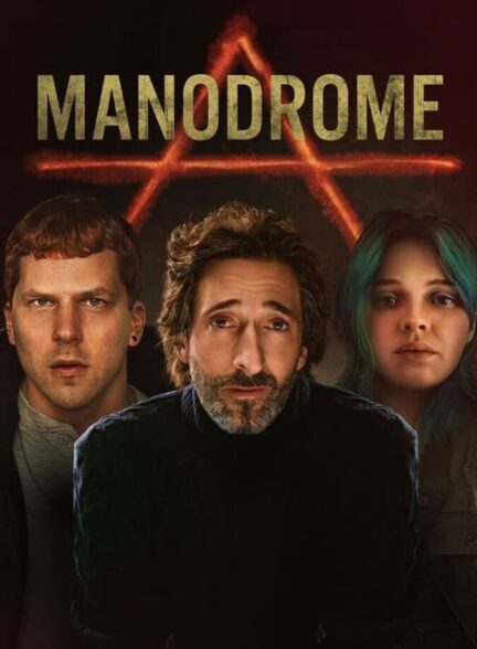 دانلود فیلم مردستان