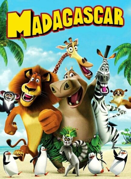 دانلود فیلم ماداگاسکار