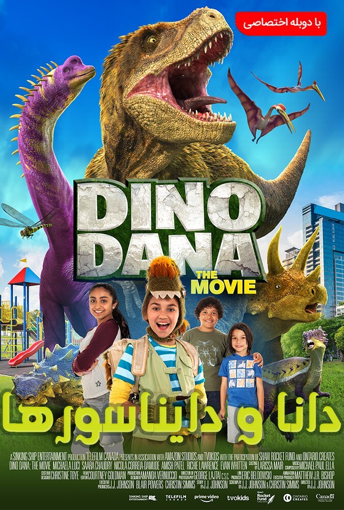 دانلود فیلم دانا و دایناسورها 2020