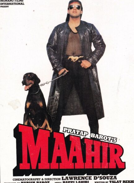 دانلود فیلم ماهیر