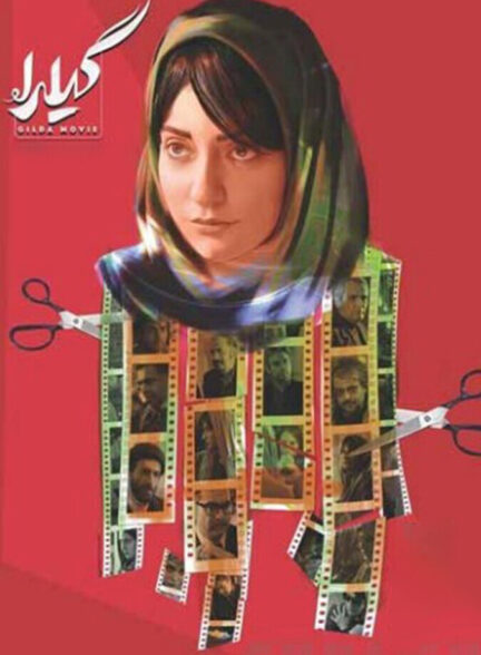 دانلود فیلم گیلدا