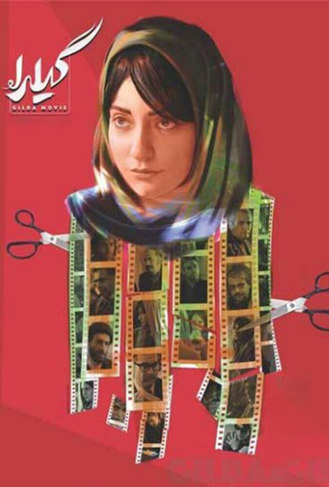 دانلود فیلم گیلدا