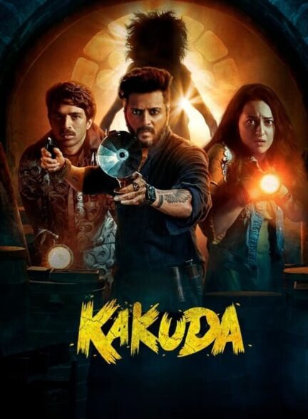 دانلود فیلم کاکودا
