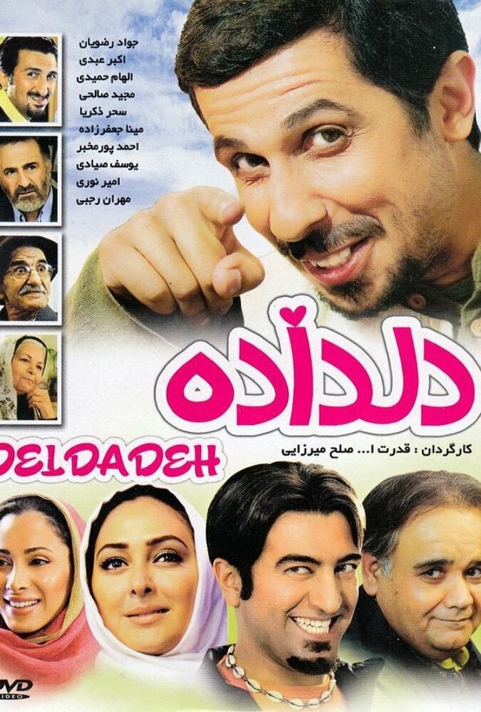 دانلود فیلم دل داده