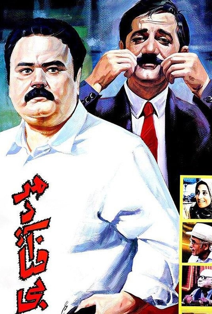 دانلود فیلم مرد آفتابی