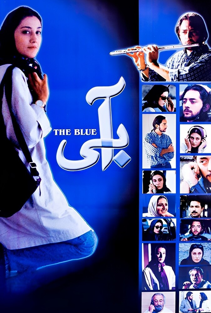 دانلود فیلم آبی 2001