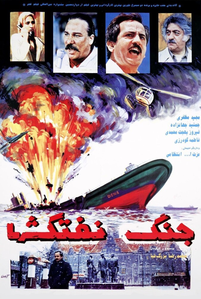 دانلود فیلم جنگ نفتکشها