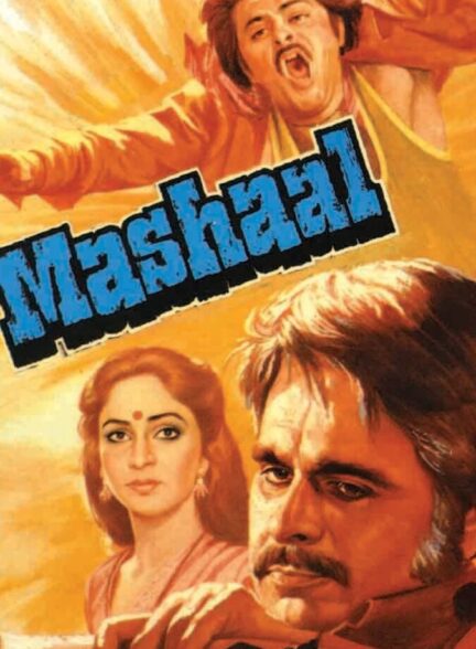 دانلود فیلم مشعل