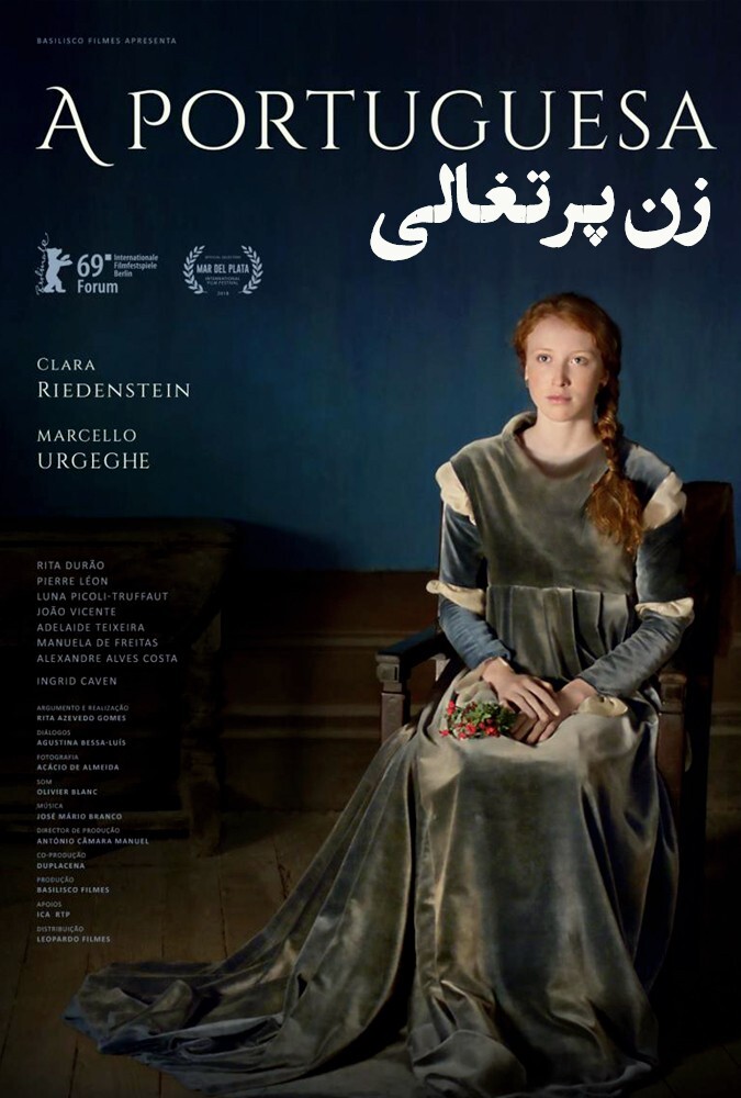 دانلود فیلم دختر پرتغالی 2018