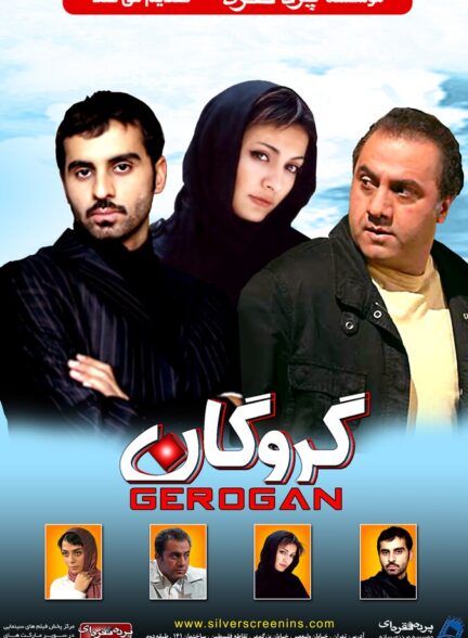دانلود فیلم گروگان