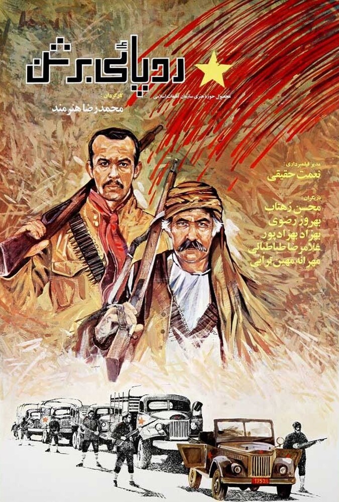 دانلود فیلم ردپایی بر شن