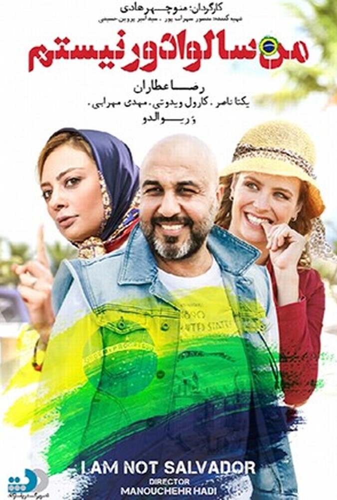 دانلود فیلم من سالوادور نیستم