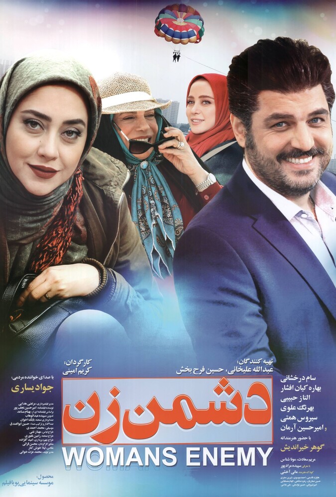 دانلود فیلم دشمن زن 2018
