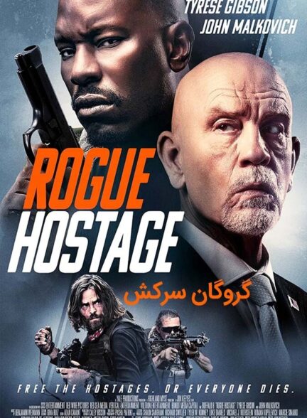 دانلود فیلم گروگان سرکش
