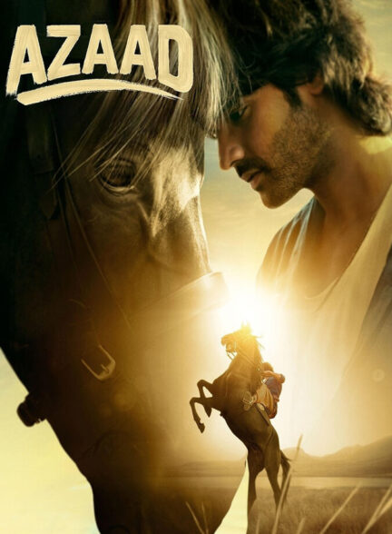 دانلود فیلم آزاد