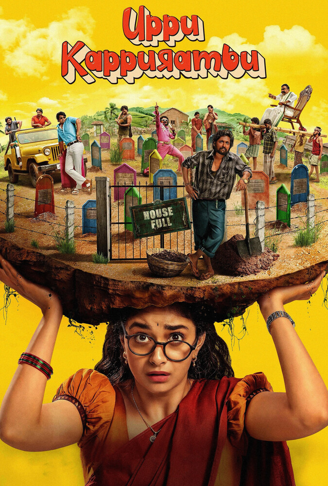 دانلود فیلم نمک و کافور