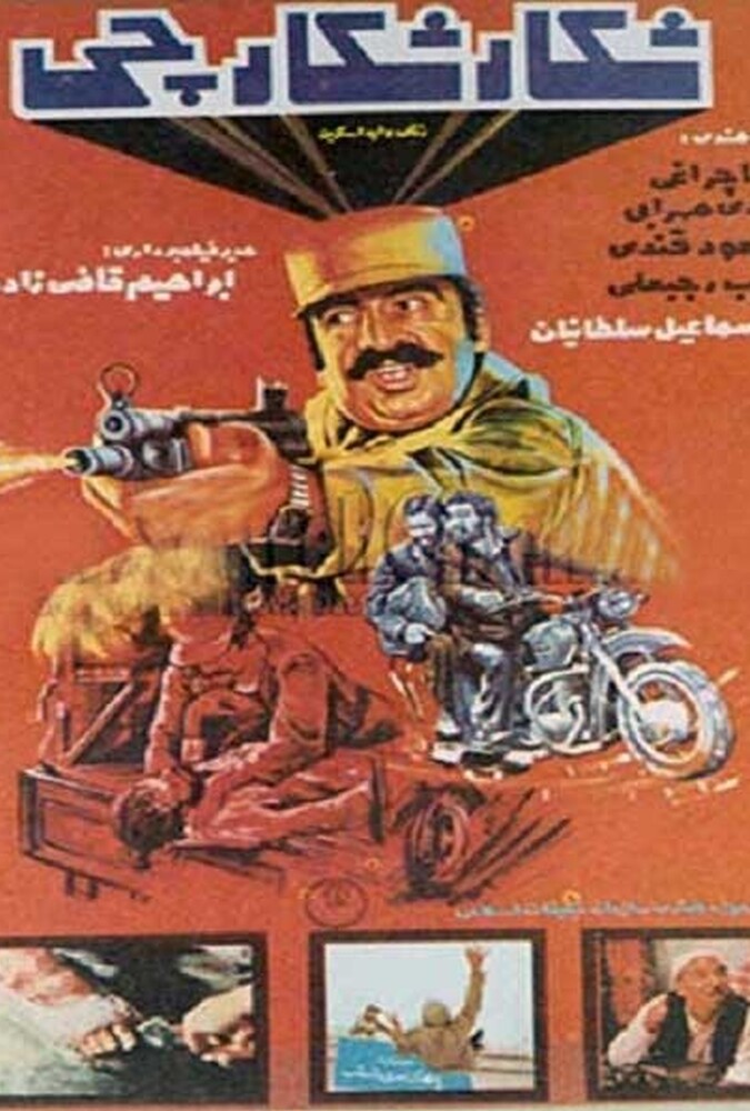 دانلود فیلم شکار شکارچی