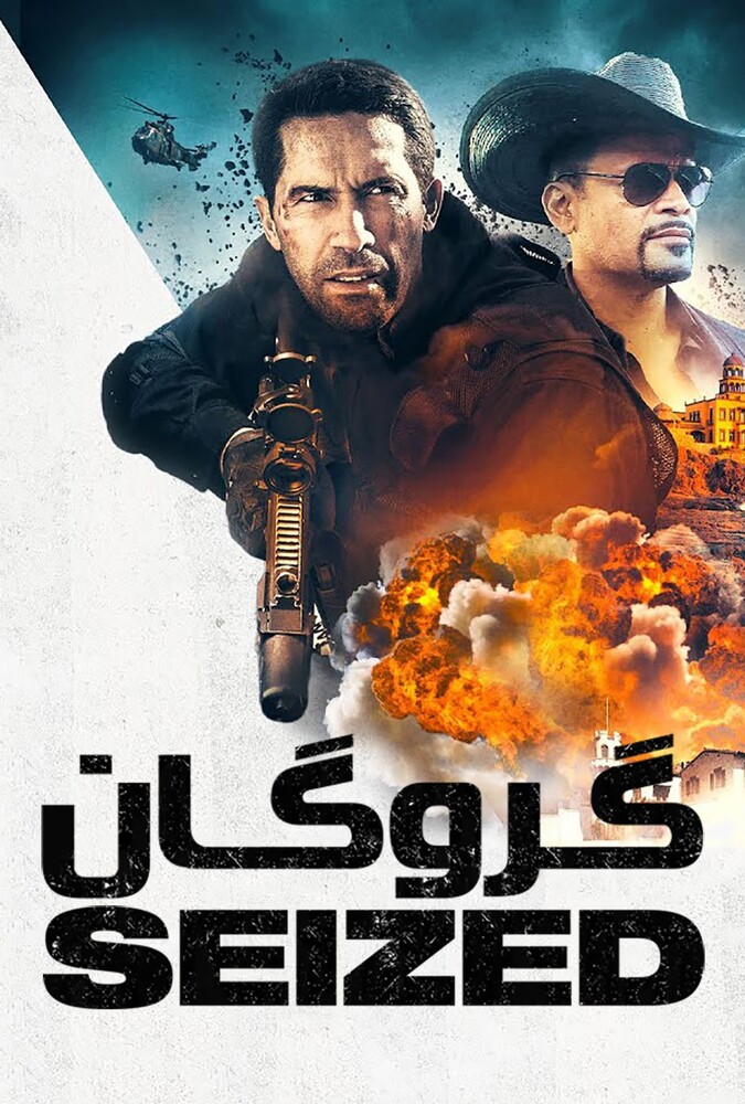 دانلود فیلم گروگان