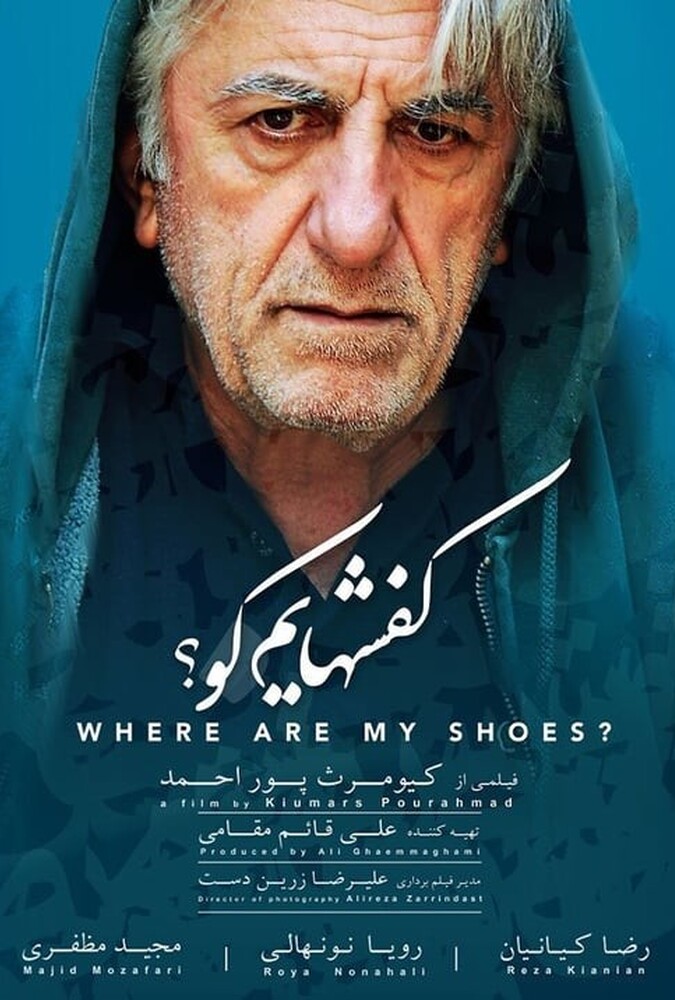 دانلود فیلم کفشهایم کو 2016