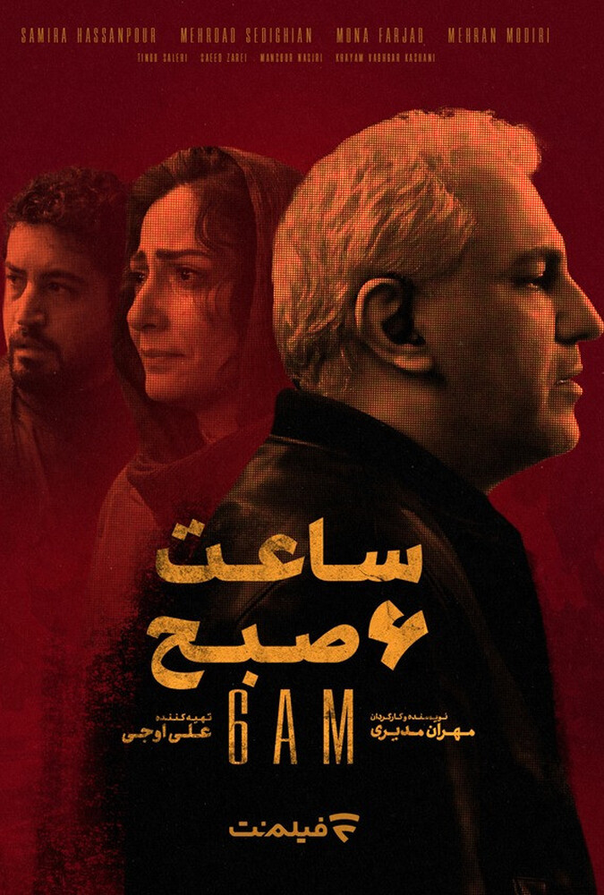 دانلود فیلم ساعت ۶ صبح 2024
