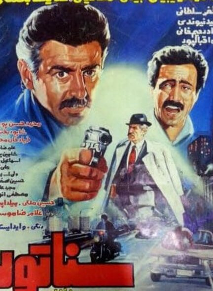 دانلود فیلم سناتور