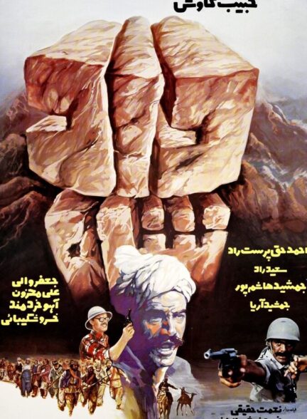 دانلود فیلم دادشاه