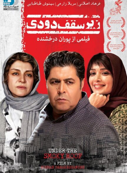 دانلود فیلم زیر سقف دودی