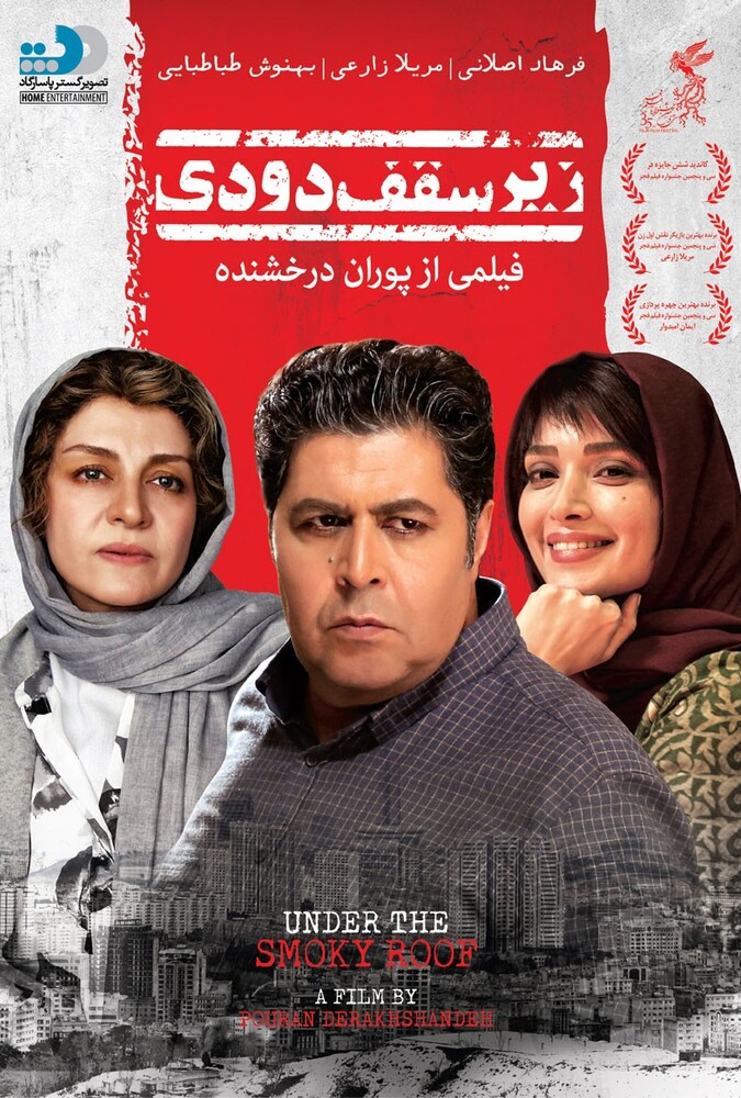 دانلود فیلم زیر سقف دودی 2017
