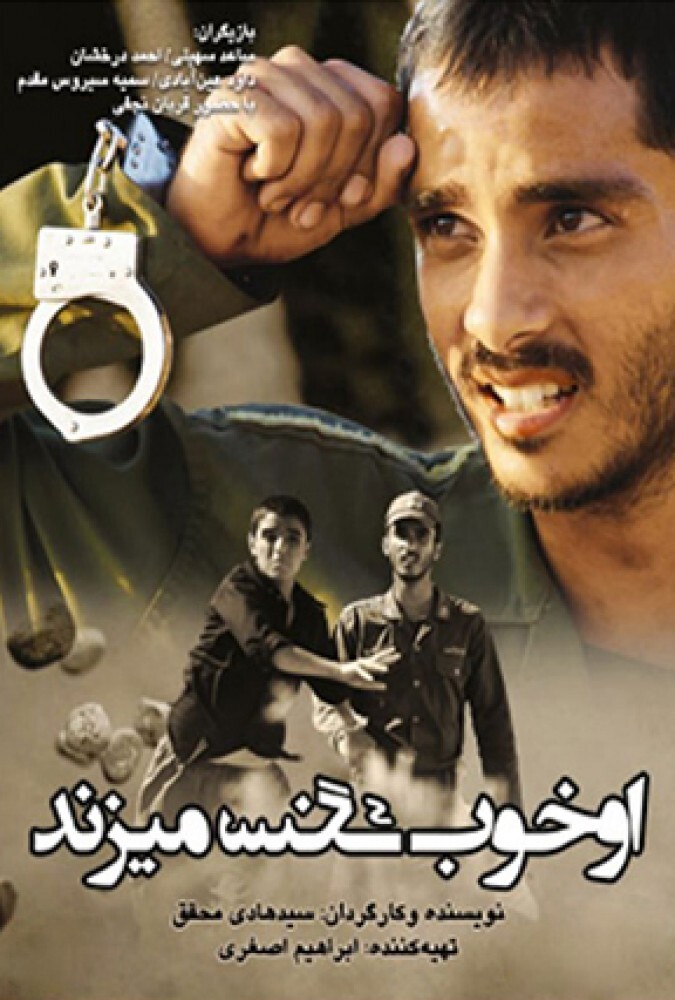 دانلود فیلم او خوب سنگ میزند