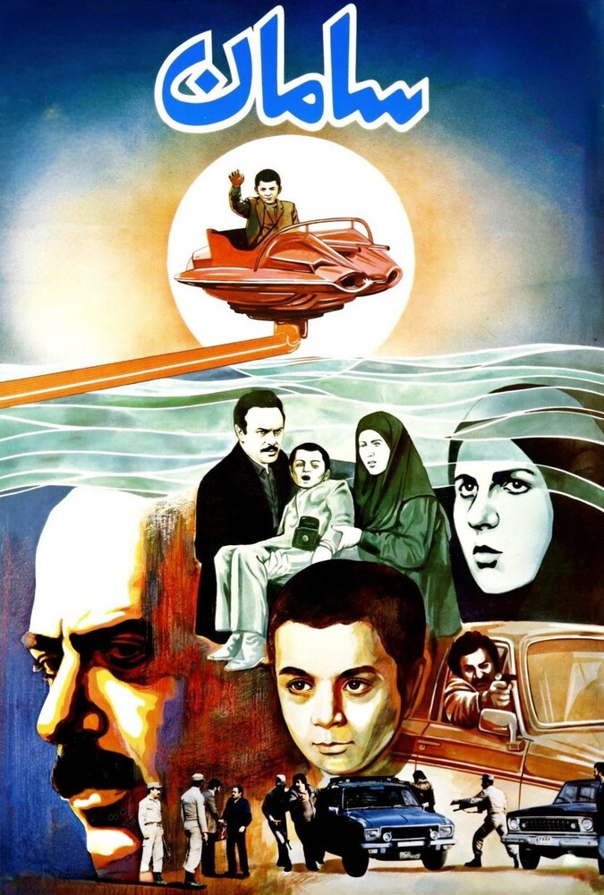 دانلود فیلم سامان 1986