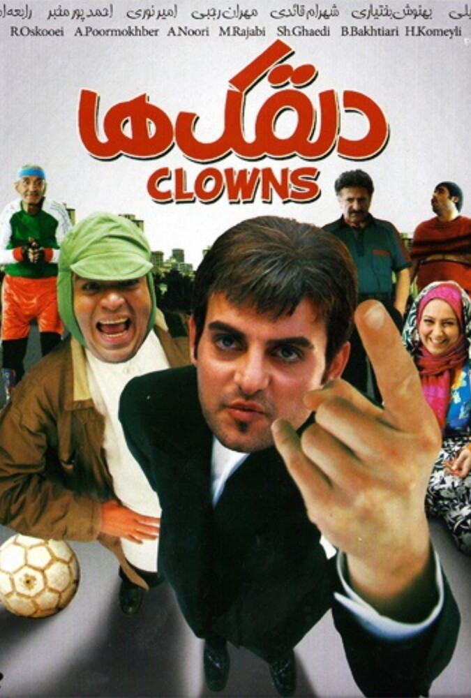 دانلود فیلم دلقک ها