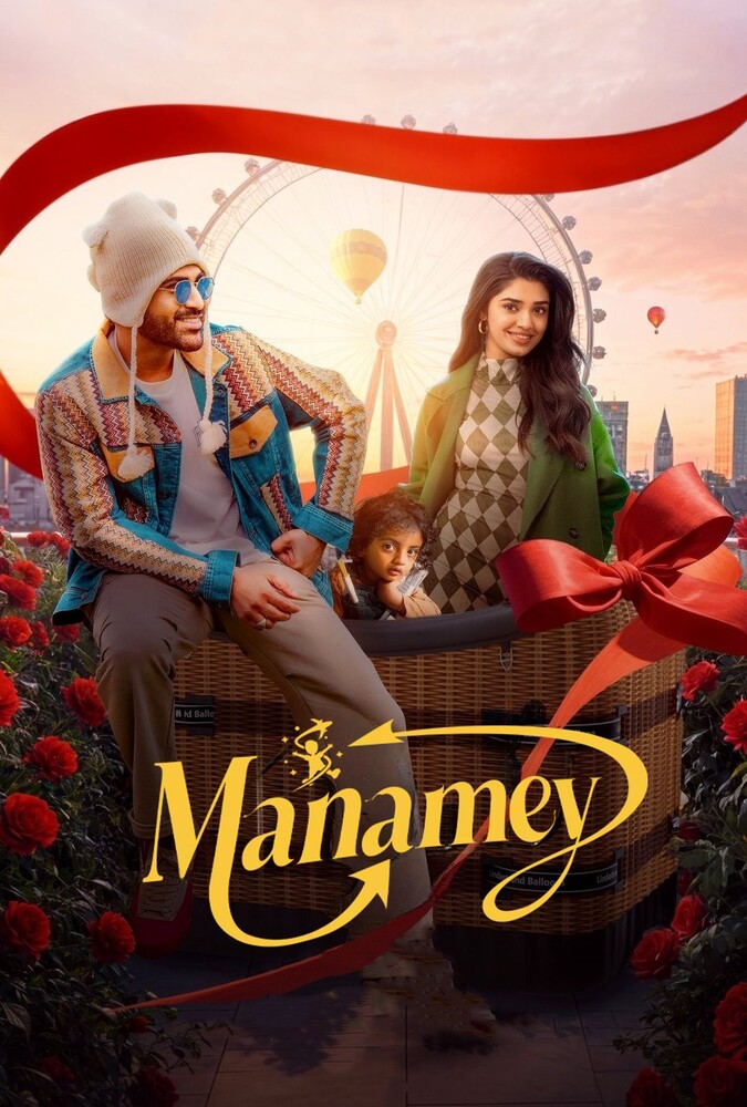 دانلود فیلم خودمان 2024