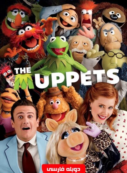 دانلود فیلم ماپت ها