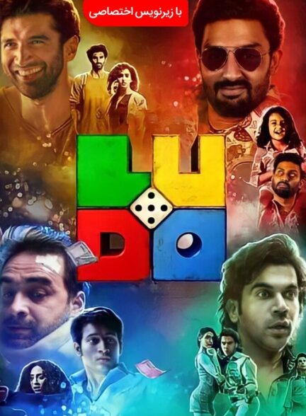 دانلود فیلم منچ