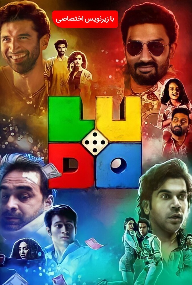 دانلود فیلم منچ
