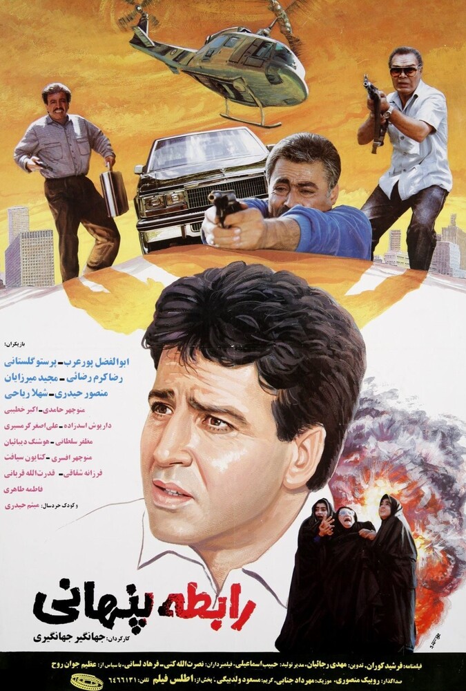 دانلود فیلم رابطه پنهانی 1992
