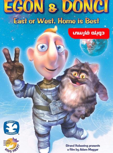 دانلود فیلم آگون و دونچی