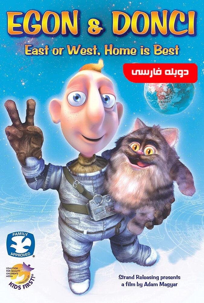 دانلود فیلم آگون و دونچی