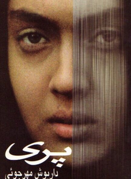 دانلود فیلم پری