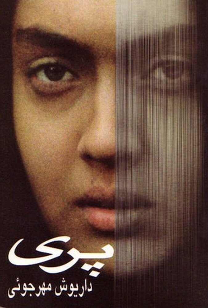 دانلود فیلم پری