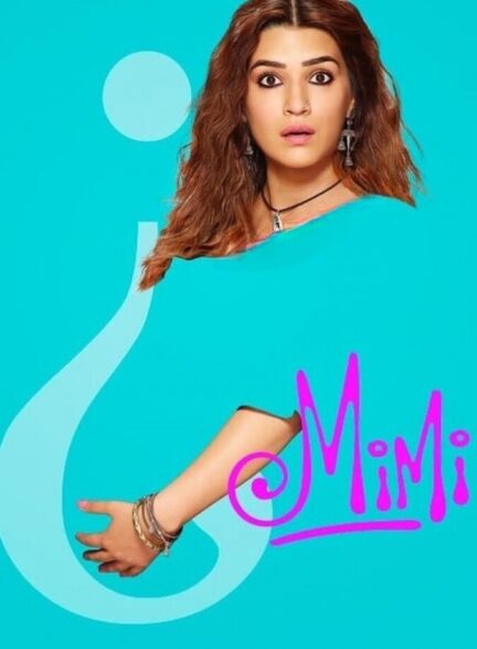 دانلود فیلم می‌می