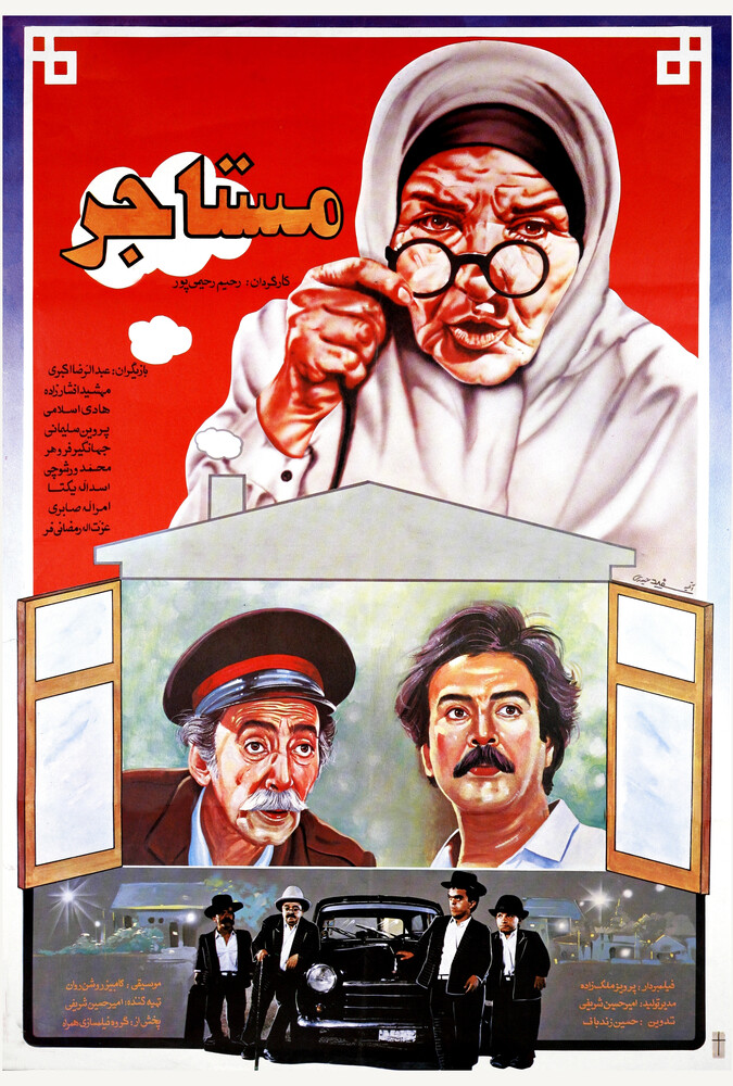 دانلود فیلم مستاجر 1994