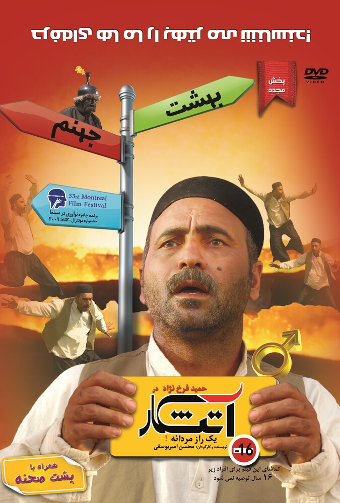 دانلود فیلم آتشکار