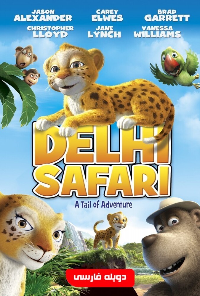 دانلود فیلم مسافران دهلی 2012