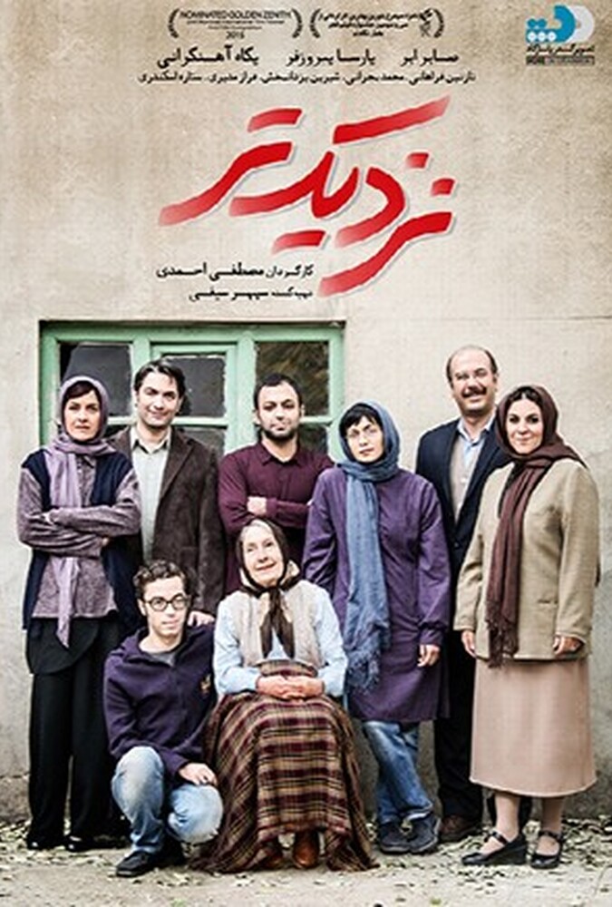 دانلود فیلم نزدیکتر 2015